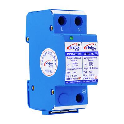 恒立信T1电源防雷器220V一级避雷器25KA浪涌保护器CPB-251.5kV