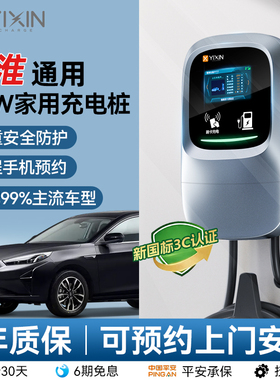 江淮专用iEVS4/iEVA50/iEV7S/iEV6E/iC5新能源家用7KW汽车充电桩