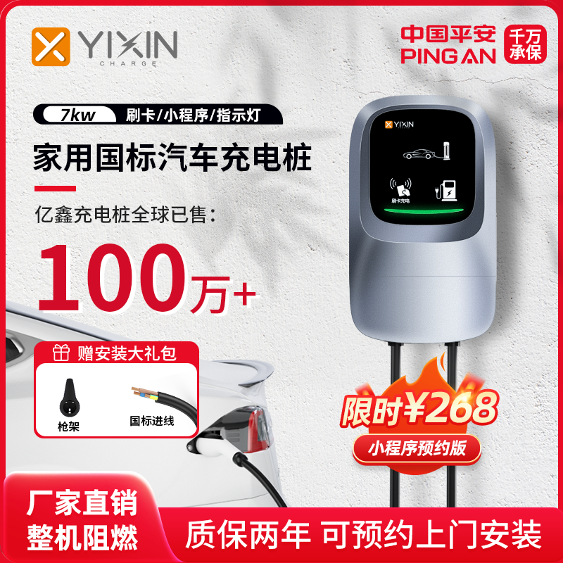 新能源充电桩家用充电枪32A7KW