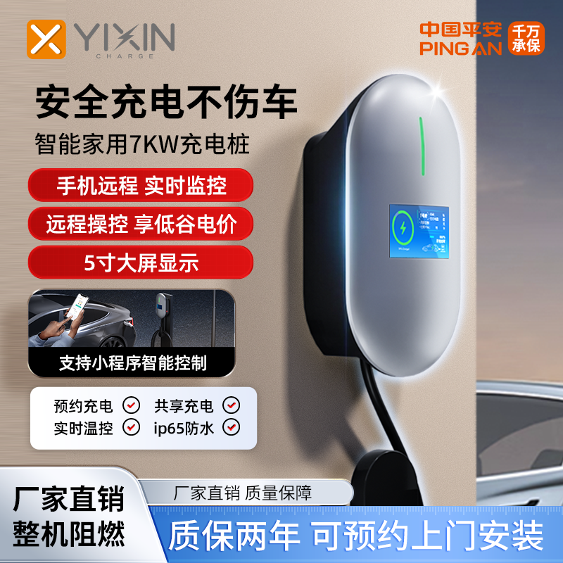 新能源充电桩家用充电枪32A7KW