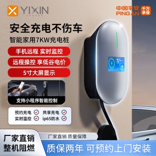 新能源电动汽车充电桩家用7KW通用32A比亚迪特斯拉长安吉利充电枪