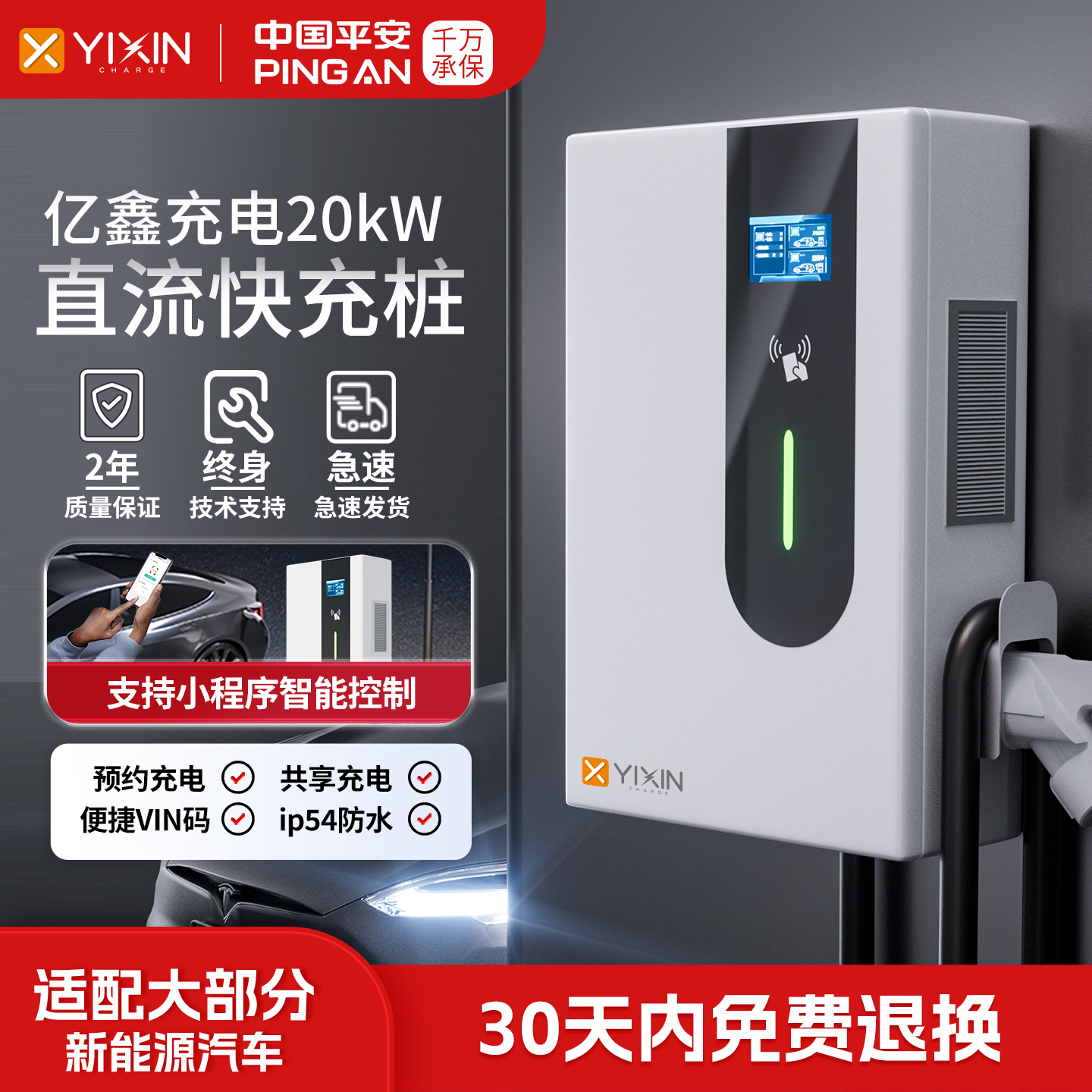 直流充电桩家用充电枪64A7kw20KW