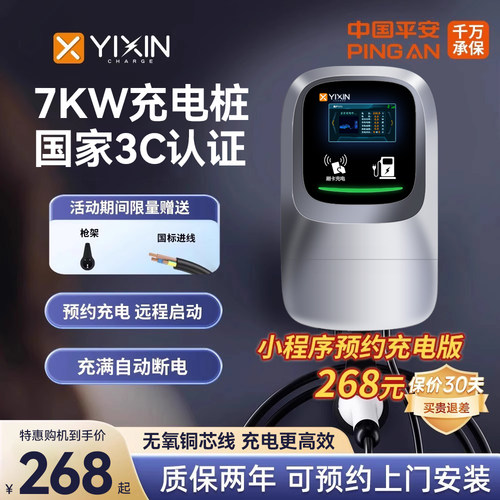 新能源充电桩家用充电枪32A7KW