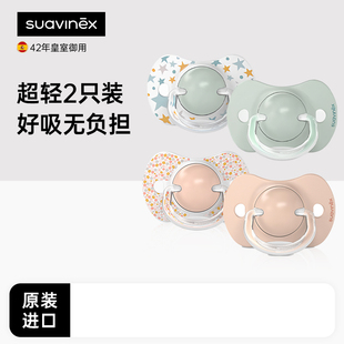 西班牙进口suavinex苏维妮超轻7g扁头安抚奶嘴0到6个月防胀气 特价