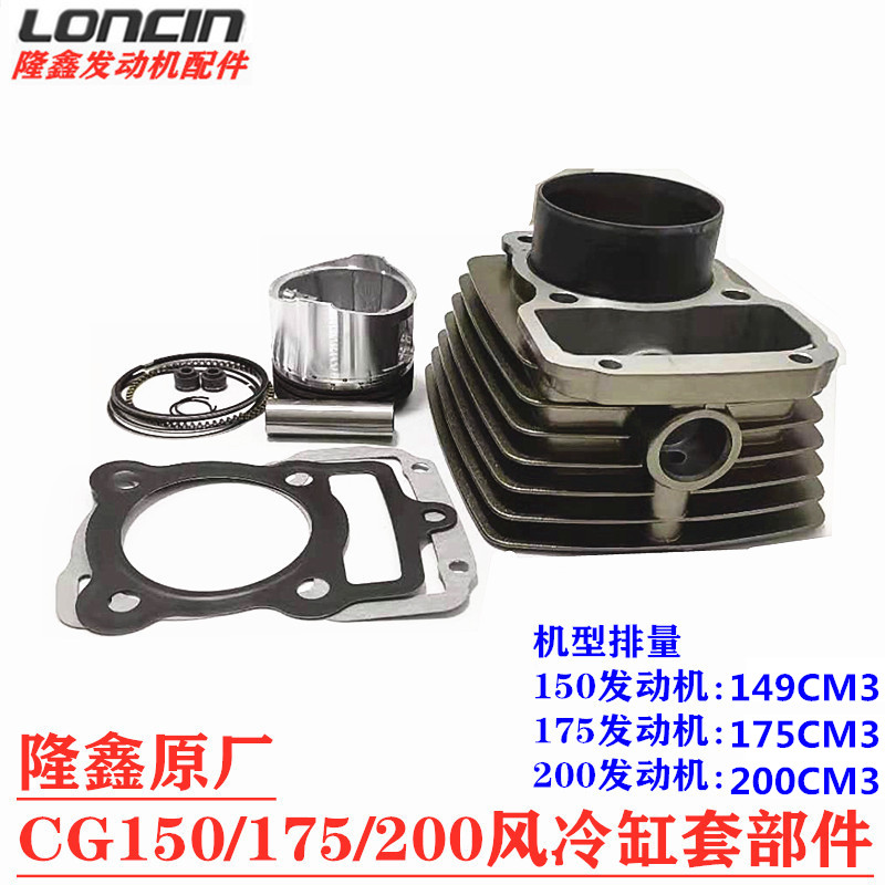 速发100 125 10 缸51 175 200三轮车冷缸体 套1筒