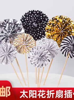 速发金花银色唯美纸扇烘焙蛋糕装饰摆件太品折扇生日插牌甜色台插