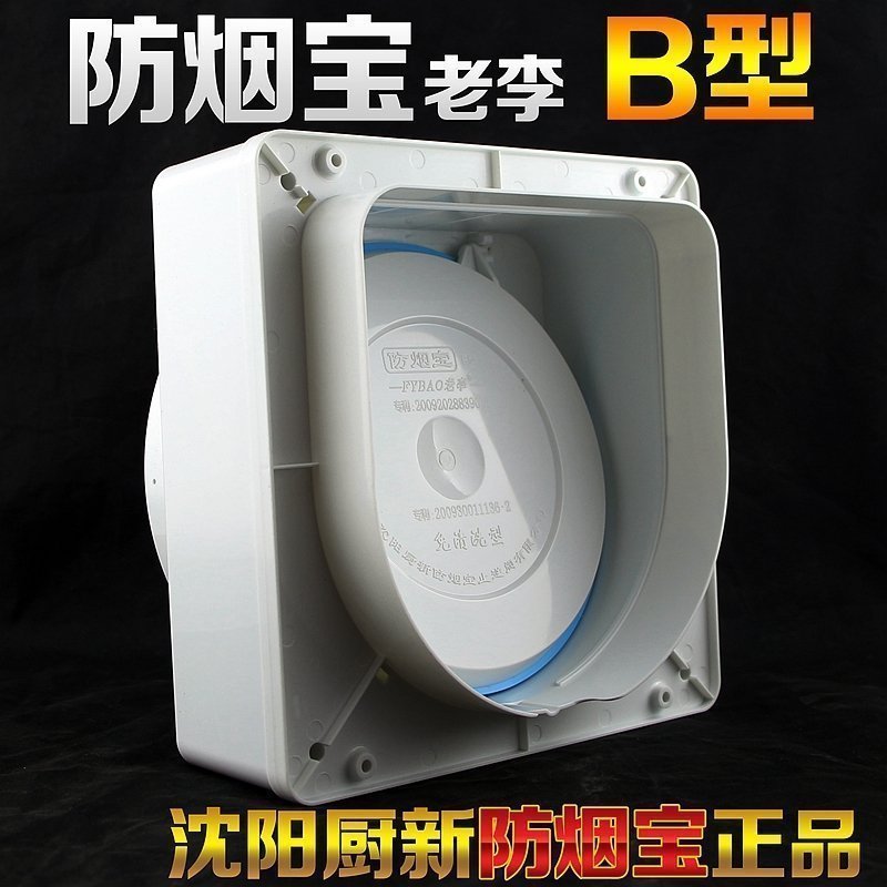 速发老李老阀烟防宝沈b型公共烟道止逆宏厨房油烟机排气排风止回