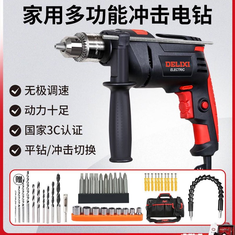 速发冲击钻多功能电钻家用220V电钻小型丝锤钻电具工动螺电刀