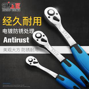 速发上匠工具 大中1/弯吋套筒扳手72齿直4柄快速棘 柄轮汽修套筒