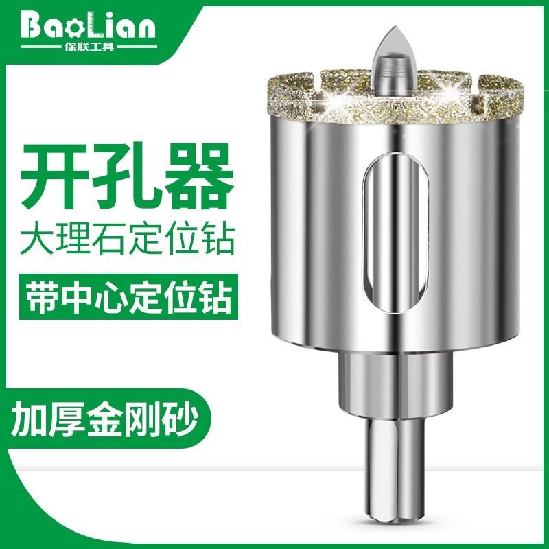 速发静石角板开孔器大理电超硬玻璃扩孔钻地磨机打洞玻化砖打孔器