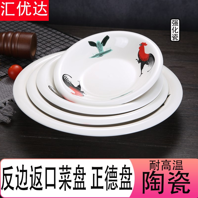 速发复古汤餐陶瓷反边反口正德盘法式深圆盘创意西盘骨碟上汤菜盘