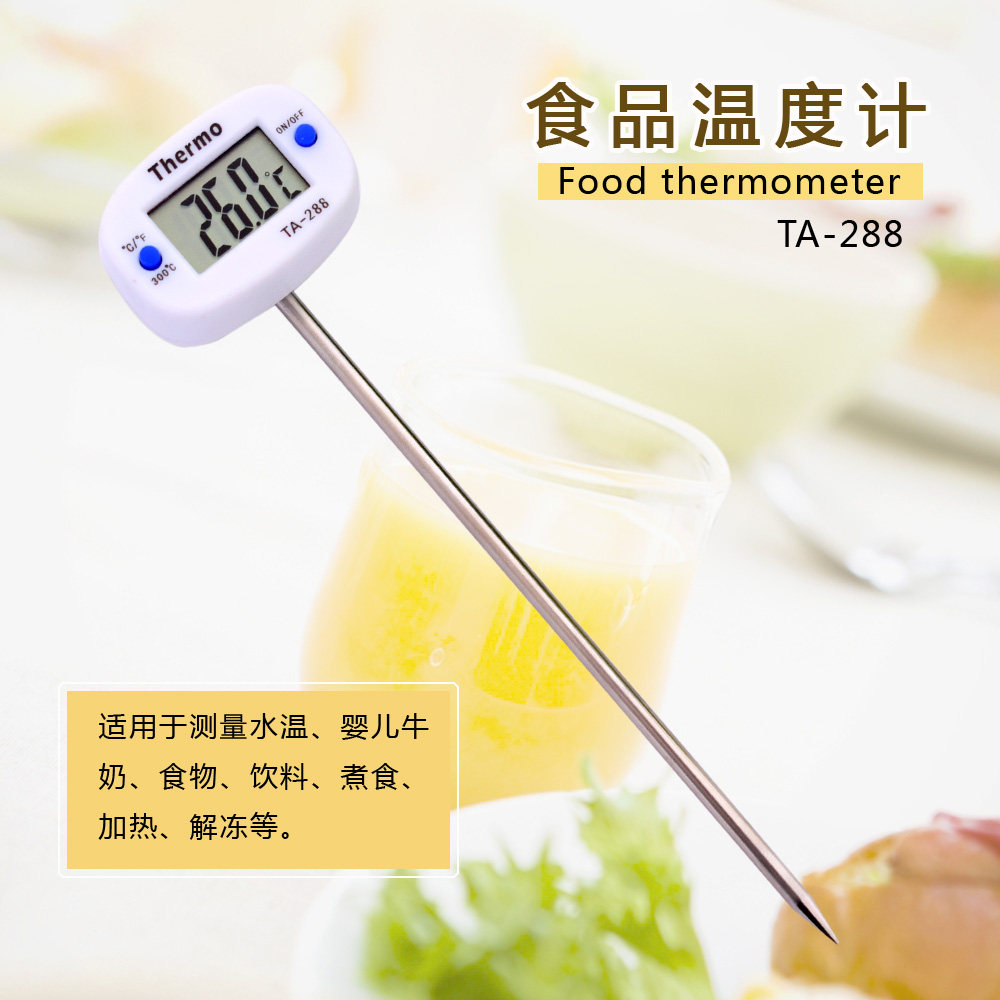 速发TA288温度计温度计电子温度计可快速测试水温 油温奶温度计表