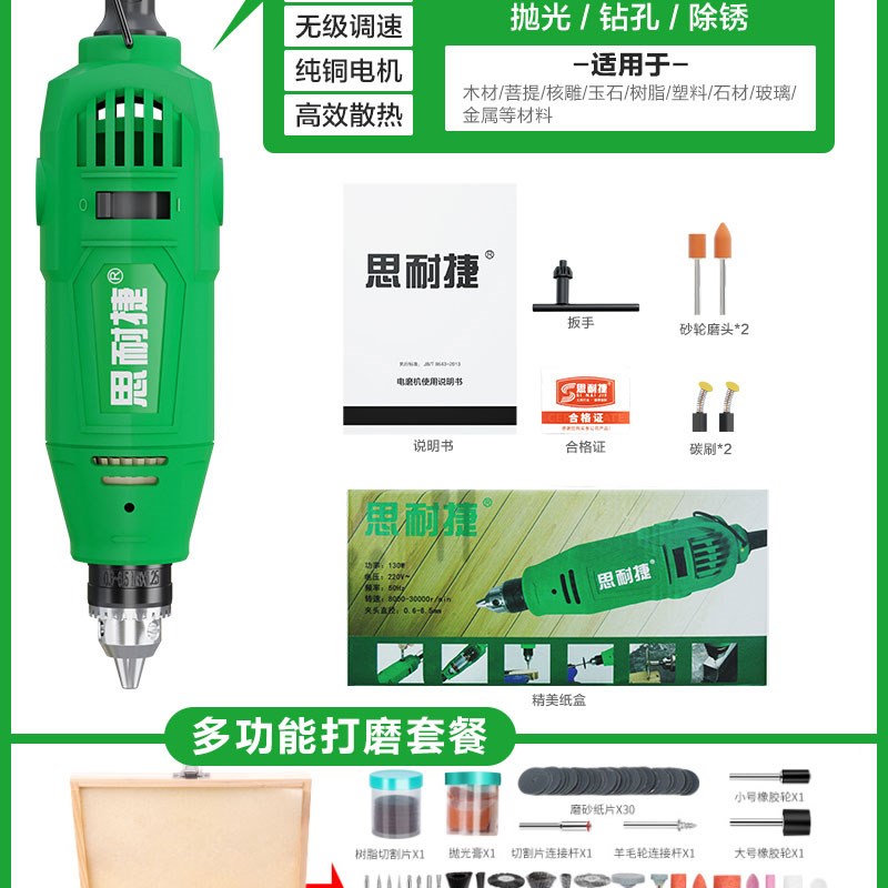 速发电磨机小型手持打磨机玉石打磨抛光雕刻工具电动打孔小电钻