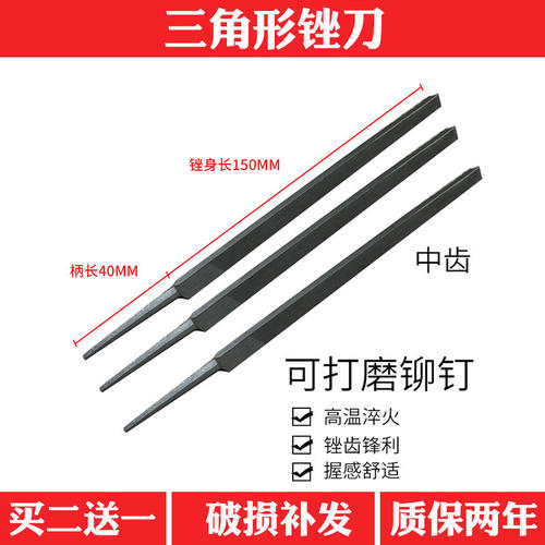 速发三角锉刀中齿无柄打磨铆钉工具锉刀钳工铁锉钢锉金属打磨套装