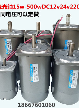 速发ZYT流直光轴轴园马达有刷12V24V48V15W120W250W50W400W500W