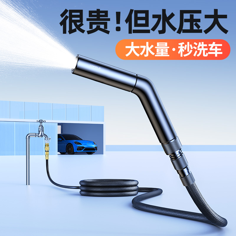 速发洗车水枪高压家用冲洗地院子浇花喷增压加压神器202新款