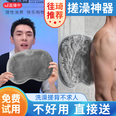 速发洗澡搓背神器搓后澡背吸求人搓泥搓灰硅胶贴墙不盘擦背部刷背