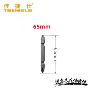 速发佳捷仕带磁性批头电动工具附件十字批头六角磁性套筒强磁批头