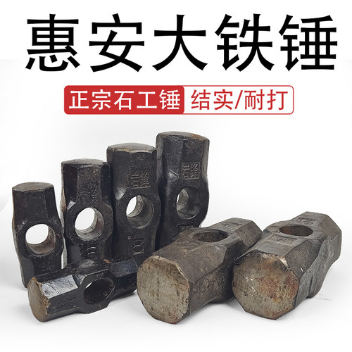 速发惠 大锤 角铁锤头高强度岩峰工地矿山石工锤6 8安10 12八22p