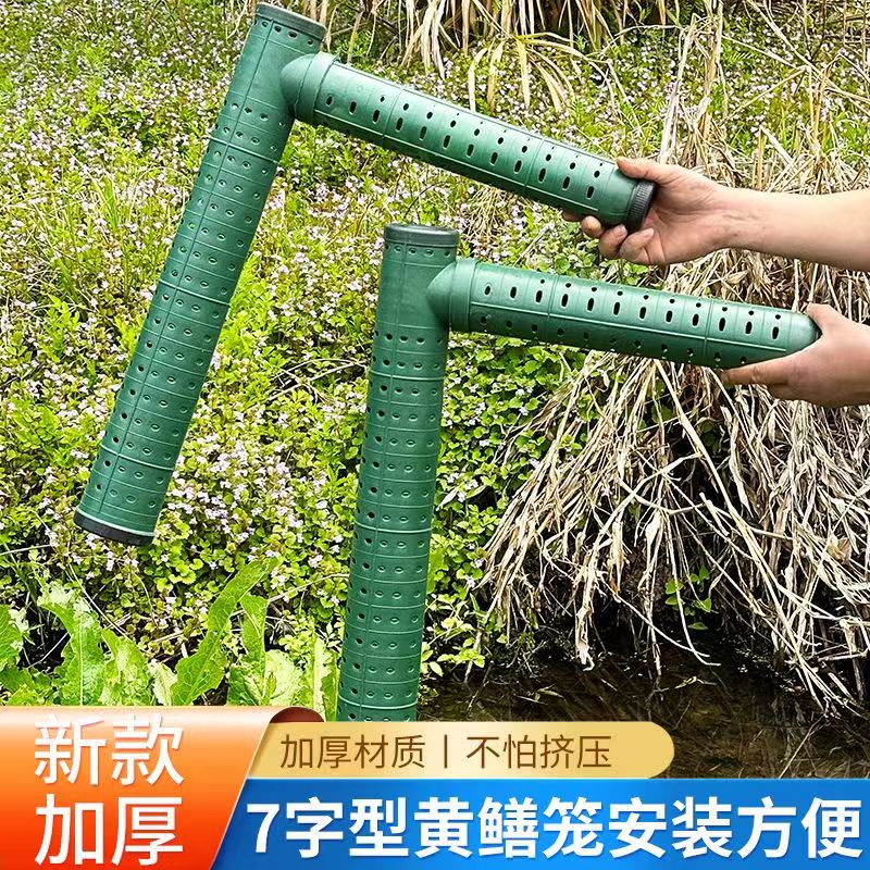 速发塑鳝笼7字型笼七字笼笼料笼泥鳅笼鳝鱼笼加长鱼黄地网捕鱼