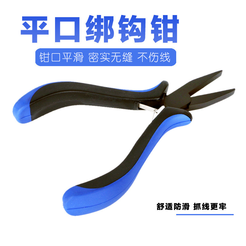 速发品钳用钓绑钩鱼拉线子线钳平口钳钳子专用多功能绑线邦钩