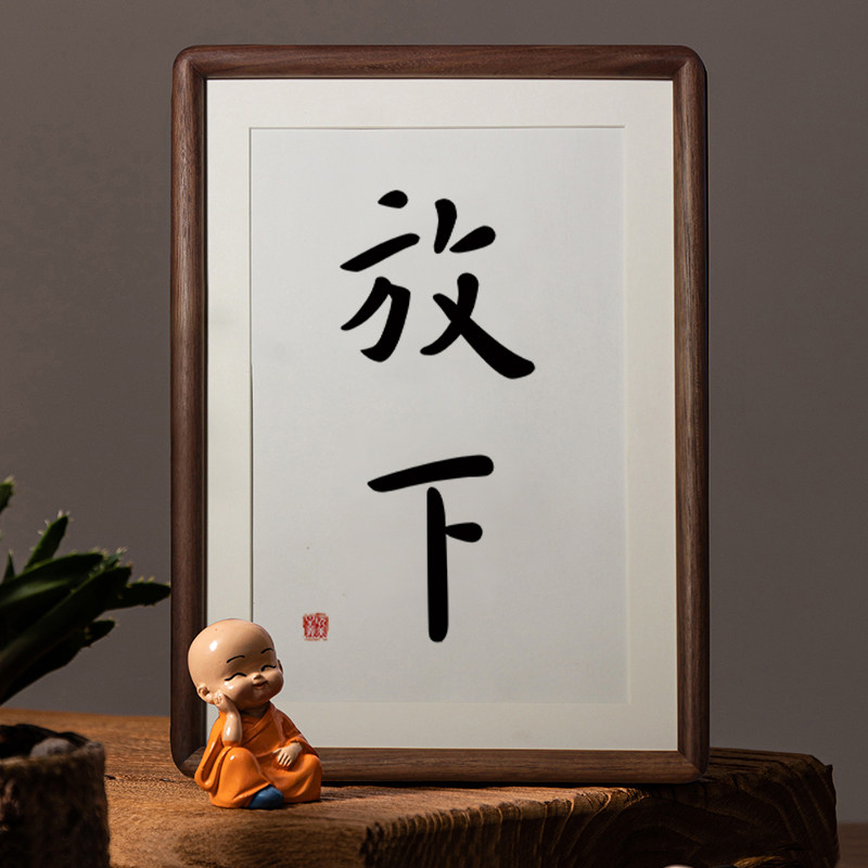 速发人摆没有什么书可以放下生件静修心摆台茶室执念字画不房挂画
