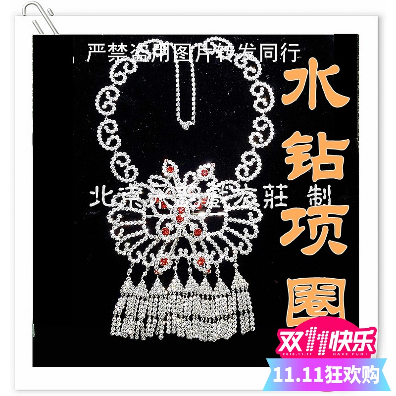 速发外韵专业头面 蝴蝶如意项圈 项链戏曲头饰花青旦衣太真采传杨