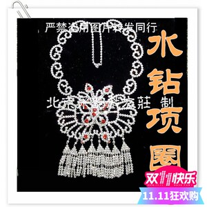 速发外韵专业头面 蝴蝶如意项圈 项链戏曲头饰花青旦衣太真采传杨