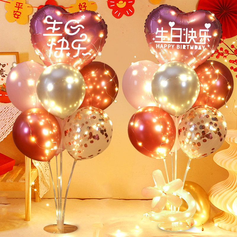 速发生日快乐气球装饰桌飘孩桌宝1周岁宴场景宝置儿童派对布摆道