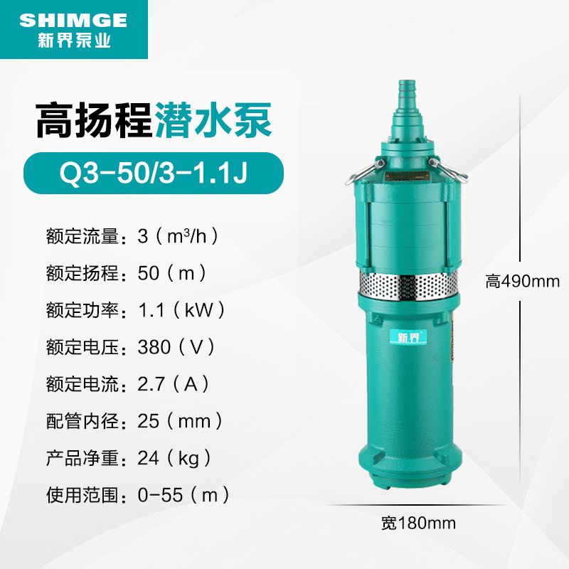 速发J7IB干拭抽水泵220V农田灌溉农用家用潜水泵井用取水高扬程QD