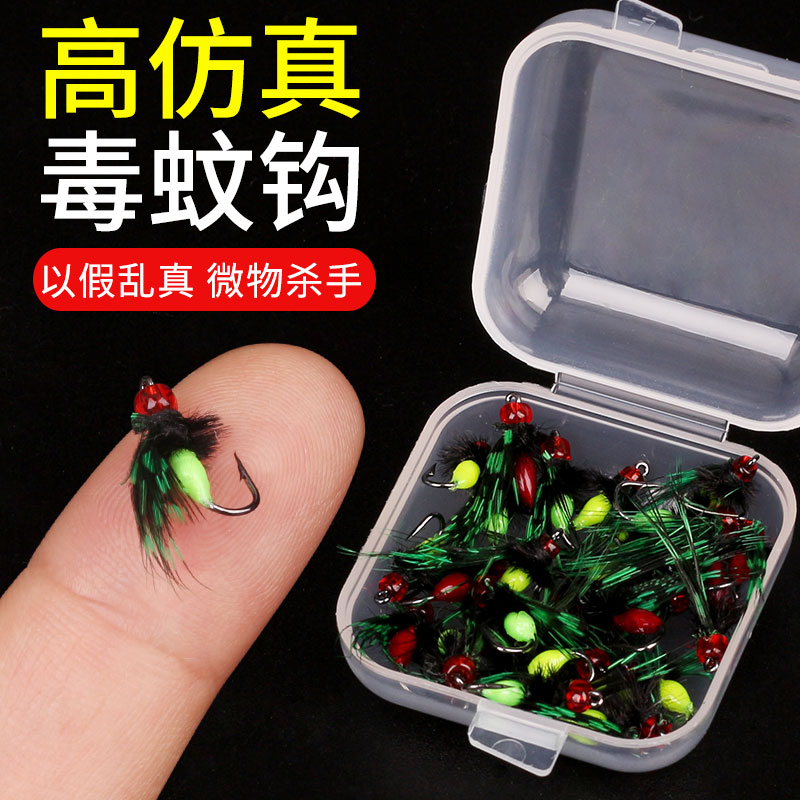速发新款毒蚊飞蝇钩套装微物路白条马口钓假毒虫毛钩瓜子亮片组饵