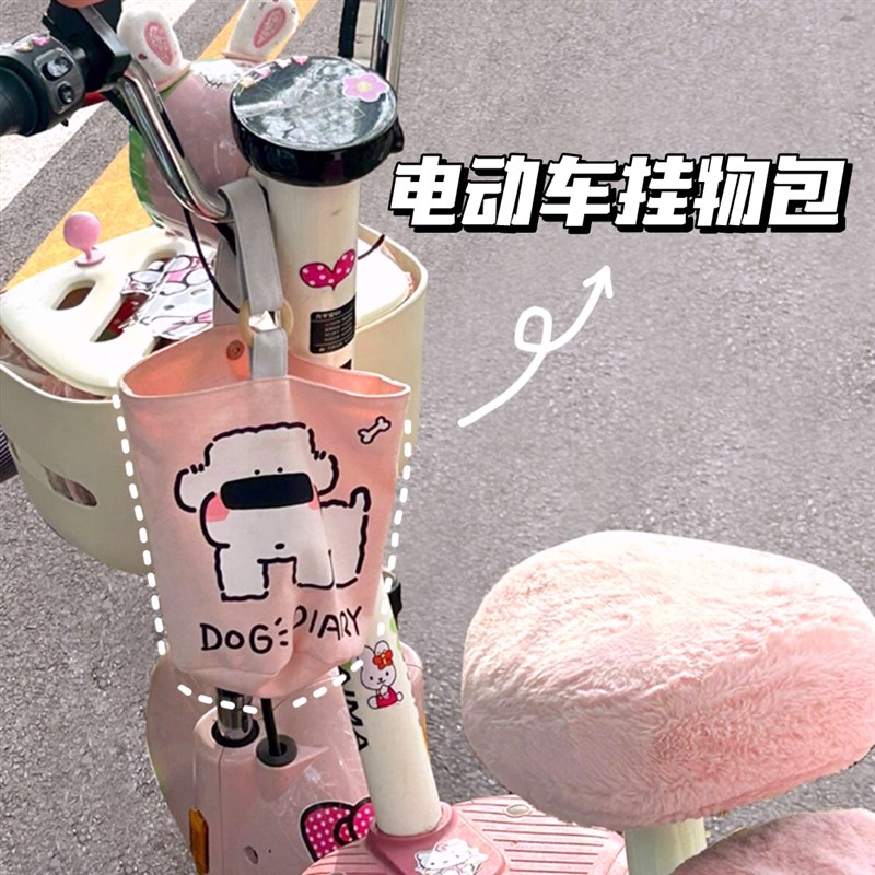 速发电瓶车收纳装饰挂包电动自九玛挂物包前置物兜爱车行号专用