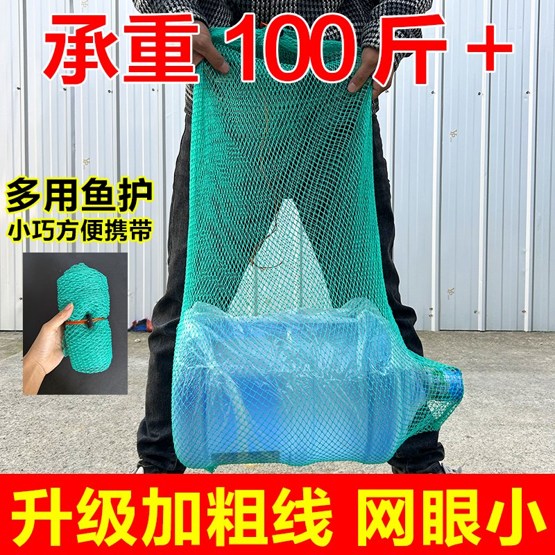 速发便携式线护可折叠加粗尼家鱼装鱼袋鱼护网兜钓袋束口网兜龙用