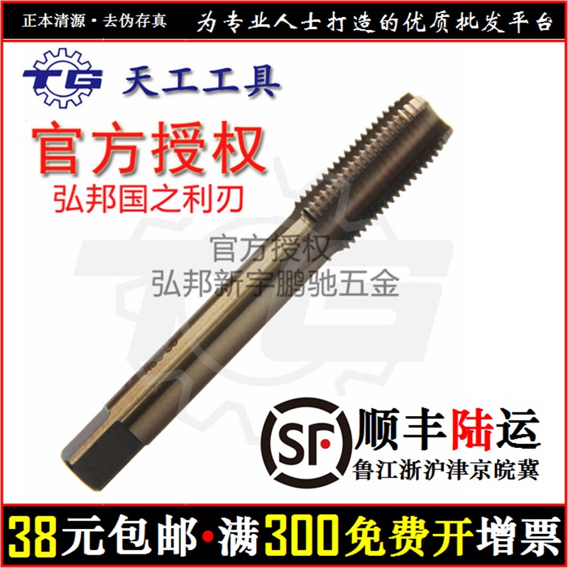 速发【】不锈钢丝锥 含钴丝锥 直槽丝锥 丝攻MMM5M648-M0