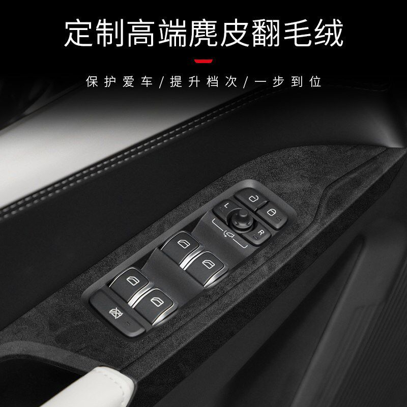 速发领克0改装内饰01中控翻毛绒皮02专用保护贴膜装饰汽车用品爆