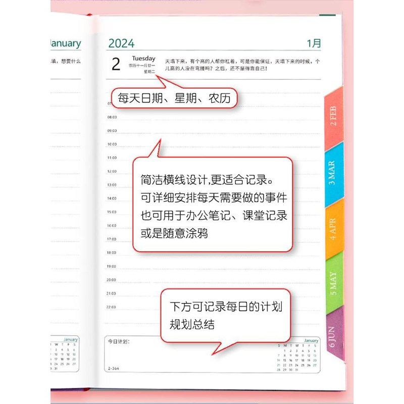 速发2024年日程本计划表时间管理大学生工作周计划本打卡本效率手