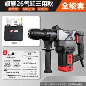 速发爆品新镐威猛电锤钻电款电钻多功能大功土冲击钻两用工业混凝