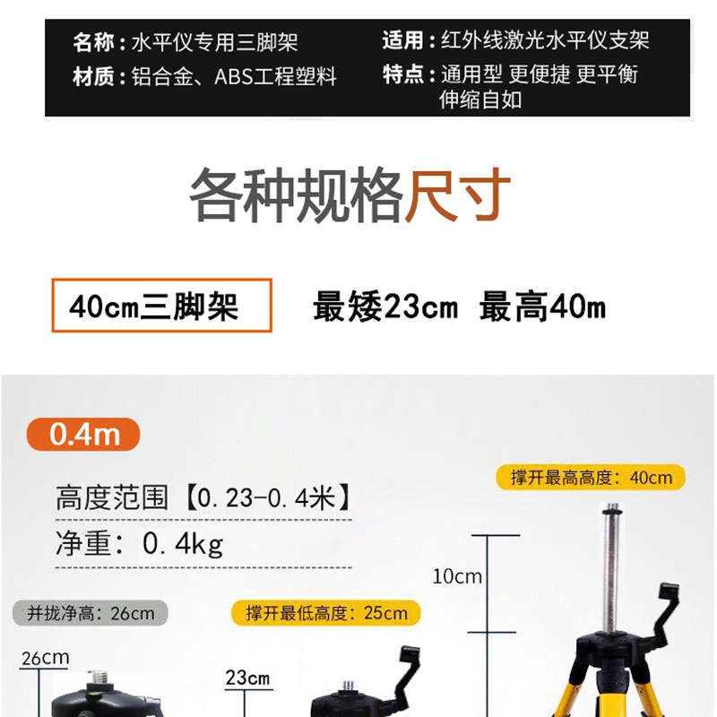 速发(通用款)水平仪三脚架升降支撑杆配件支架水准仪角架