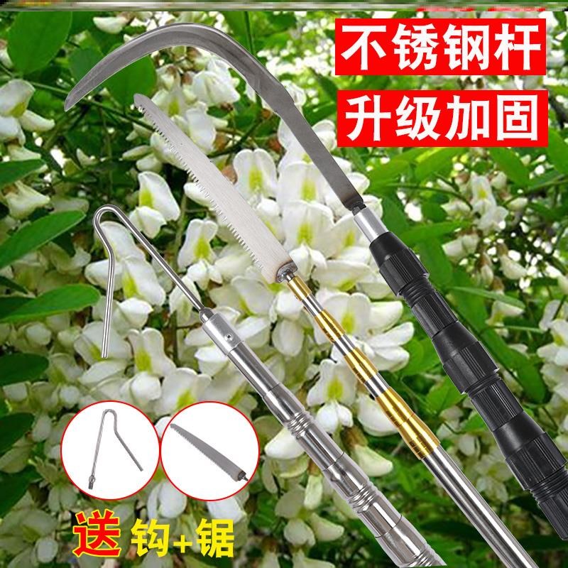 速发新款不锈钢香椿钩槐花椿割香刀槐捷杆子伸缩摘果杆便花槐花香