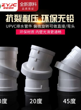 速发PVC 50 75 管10可旋转直接旋转弯头1箍排水管件下水接件配头