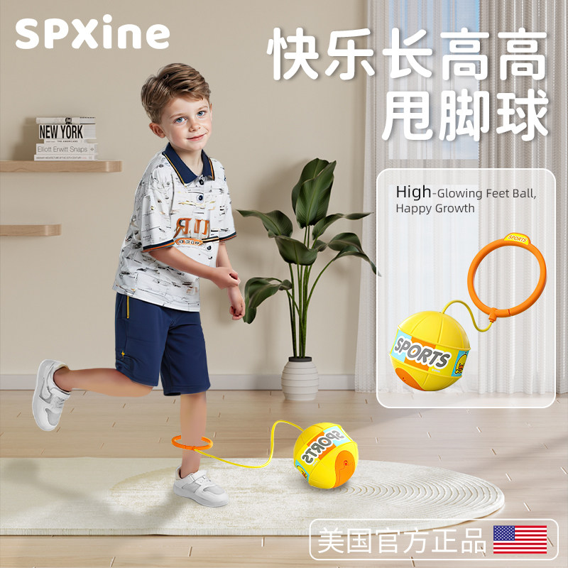 速发脚环跳圈球儿童套脚甩圈脚转上脚球呼啦跳单脚跳跳圈小孩健身