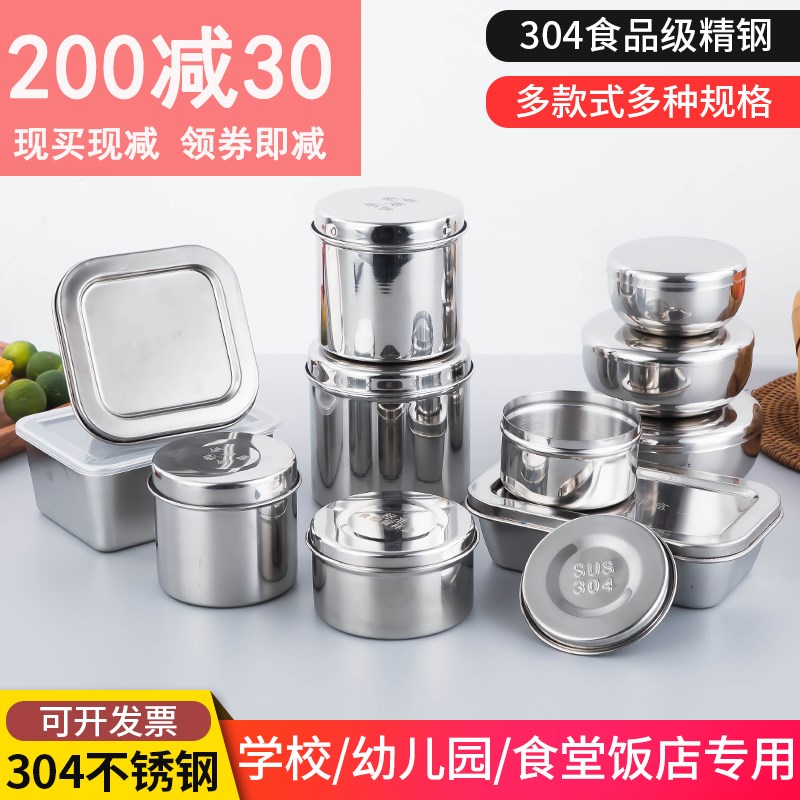 速发SUS形4材质正方0不锈钢幼儿园留样盒长方形物食留样盒瓶保鲜