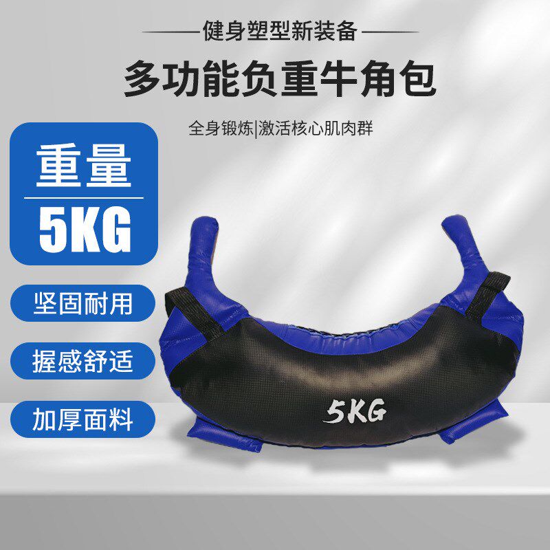 速发身加利亚牛角包健保器材摔跤沙包力体量能训练负重沙袋深蹲能