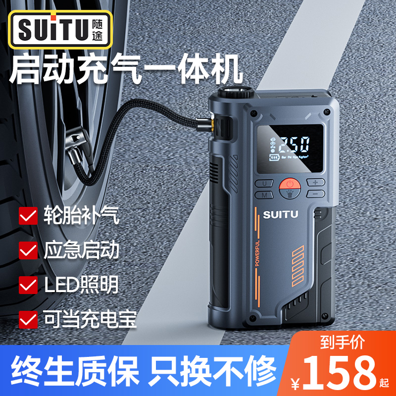 速发汽车应急启泵充气神12v搭电宝应急打火启动动器