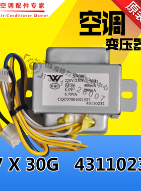 速发全新适用空调变压器 57X0G 41022 2代SC可5A SC25B