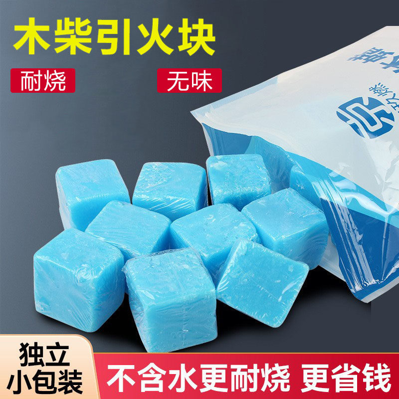 速发木柴点固火体酒精块壁炉助火神器蜡引燃剂耐烧生火户外木炭引