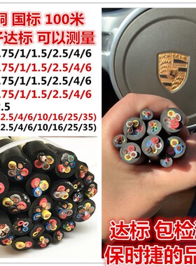 速发国标rv线2芯电线1.5/4/6/10/16平电户外防水耐磨心护套v方缆