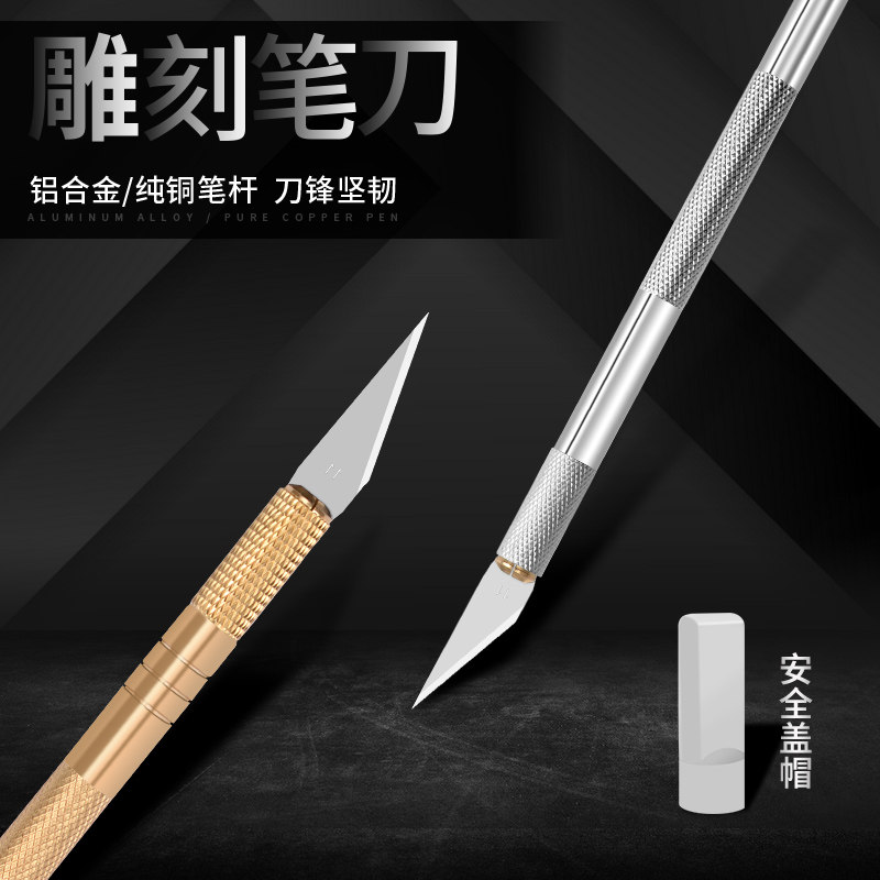 速发水果雕刻刀笔刀刻工剪纸刻刀学生厨装手纸美术刀套师雕花工具