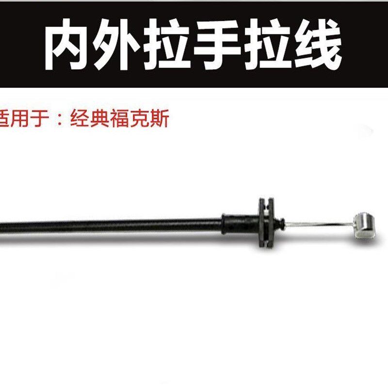 速发适配经典福克斯车门外拉手拉线前门锁后门锁拉索车门外把手拉