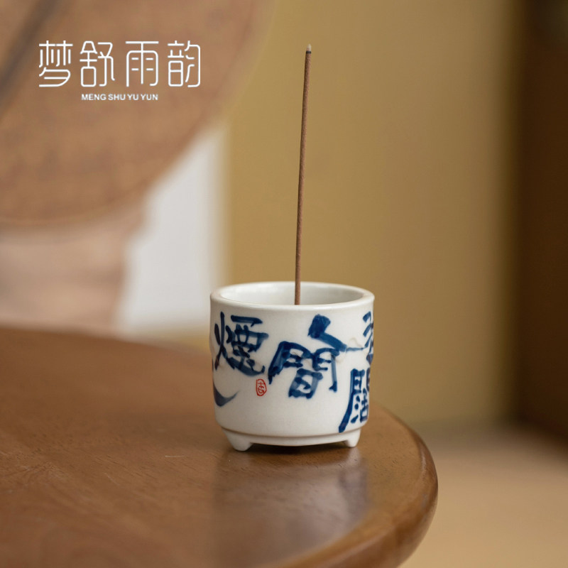 速发草香灰木插手写香炉陶瓷线香底座茶道香道茶艺配件道炉茶香小